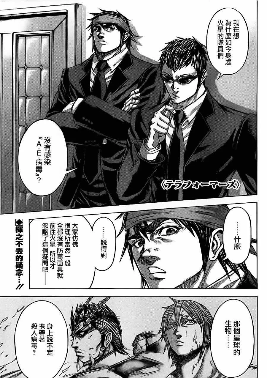 第92话 第2页