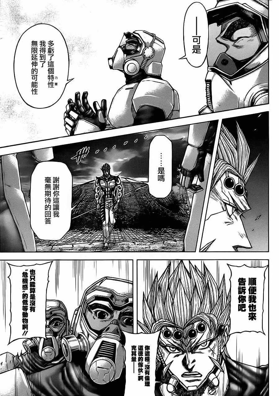 第94话 第12页