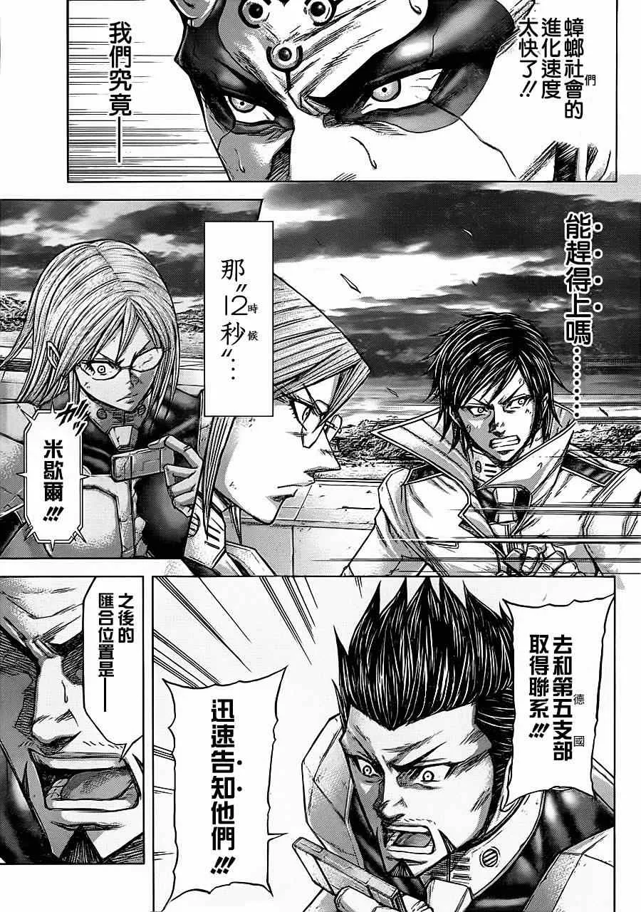 第109话 第13页