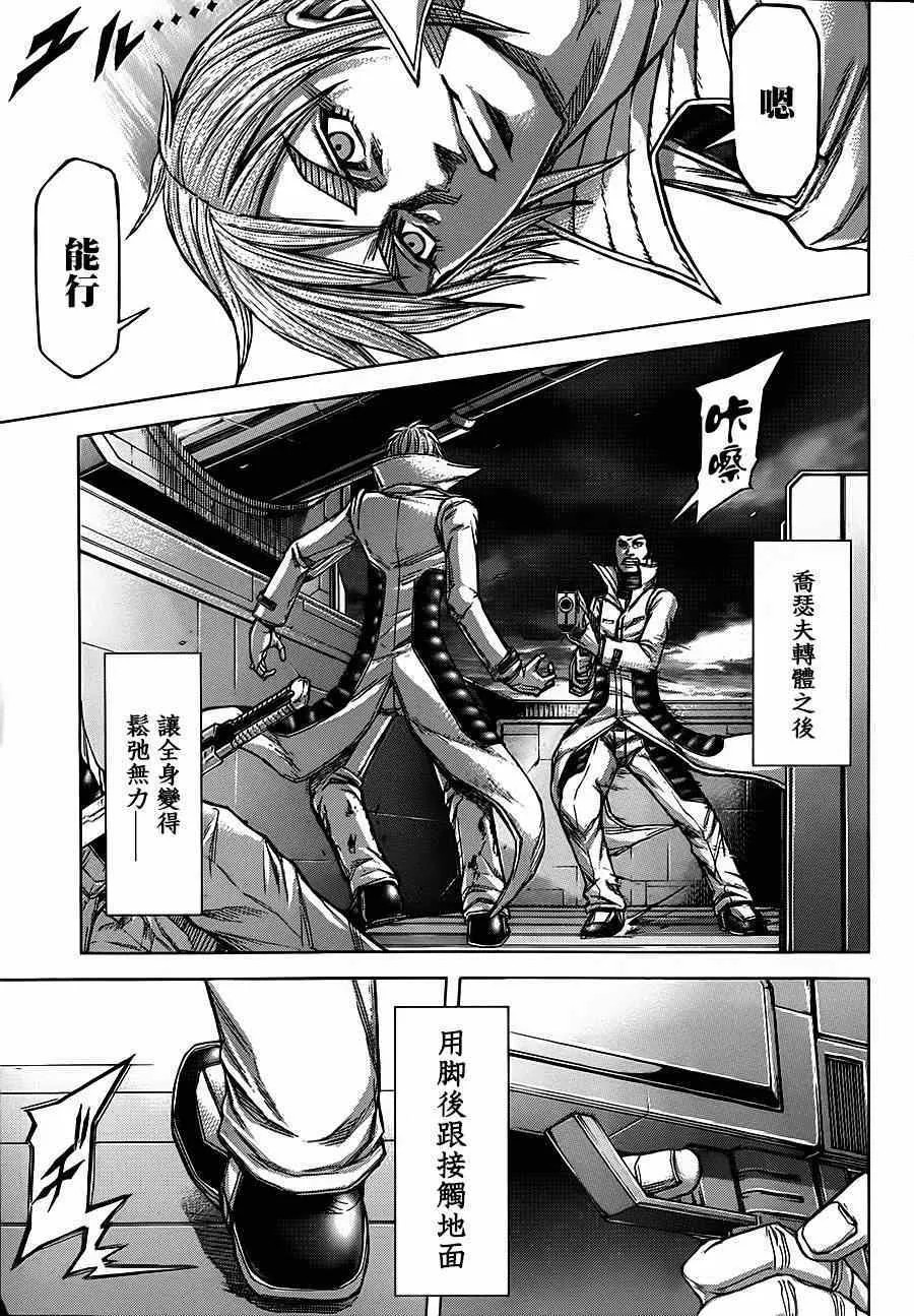 第110话 第11页