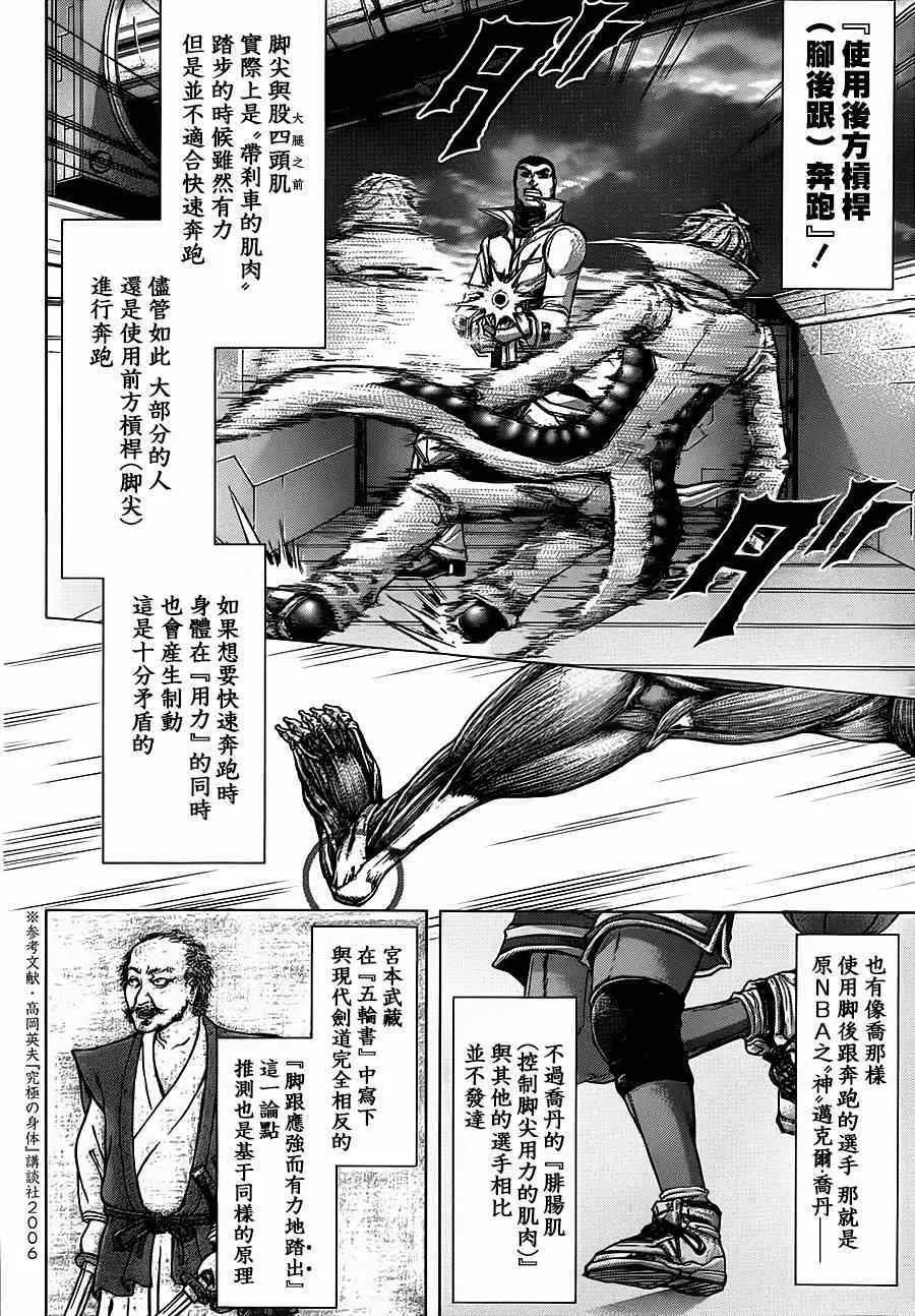 第110话 第12页