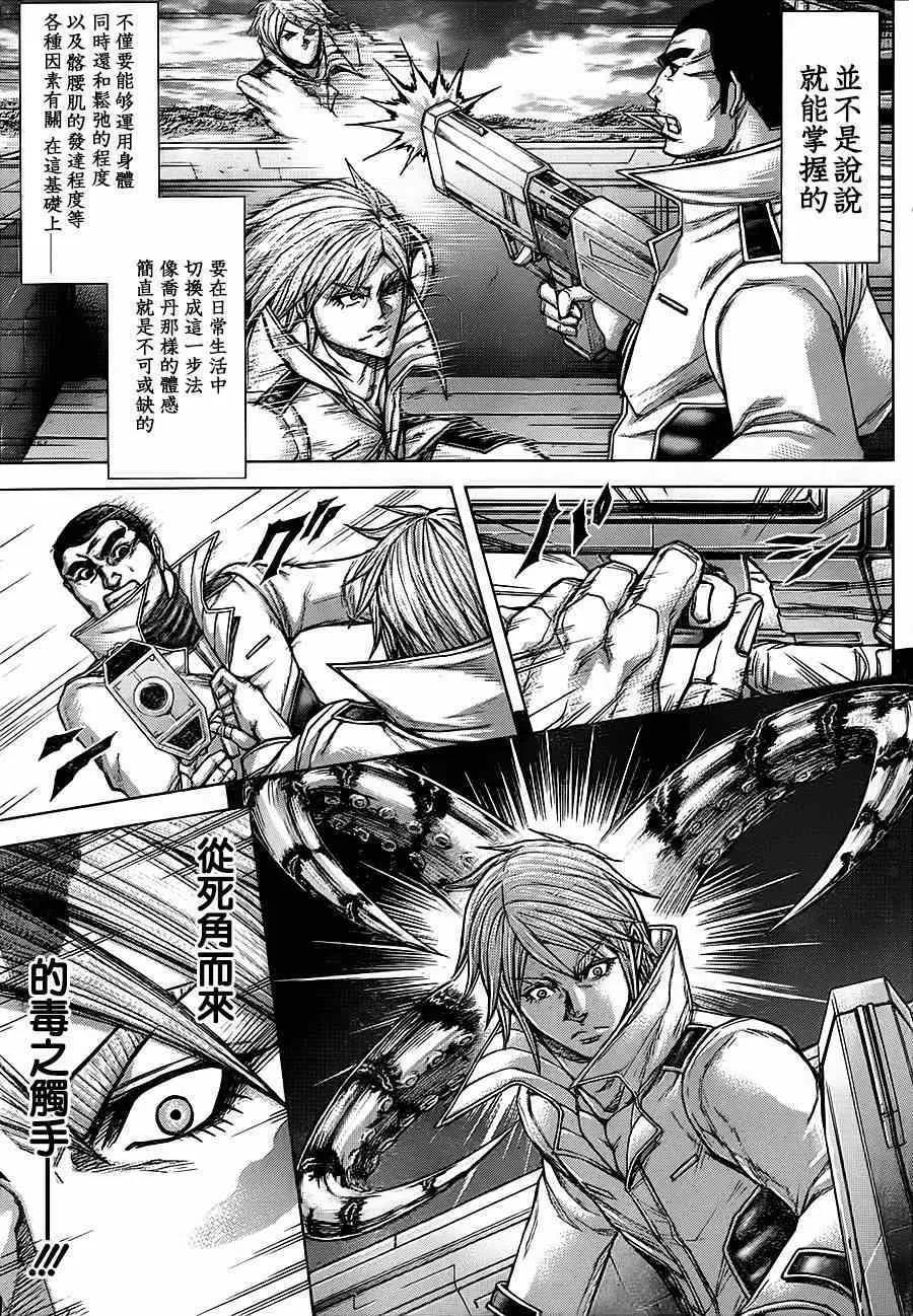 第110话 第13页