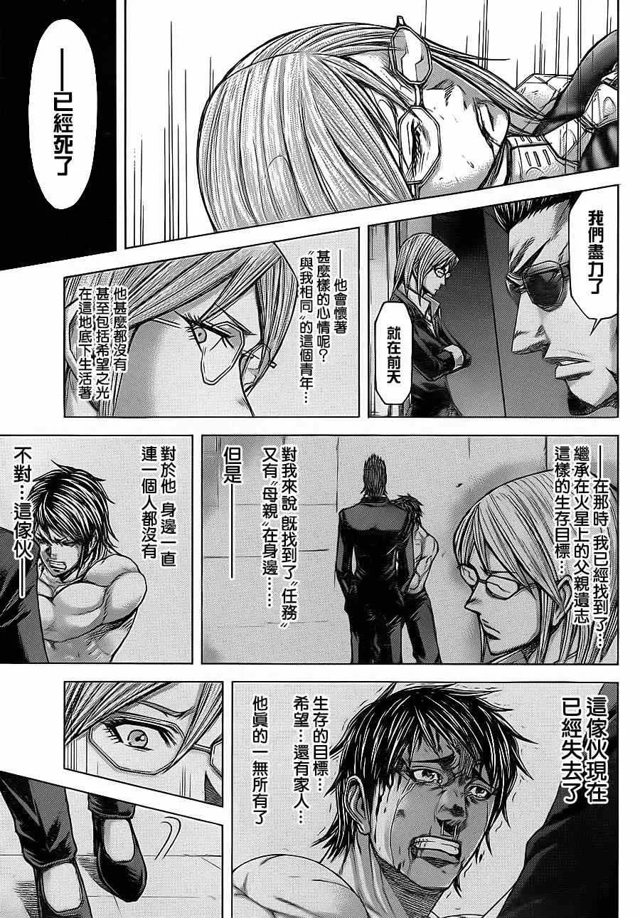 第118话 第5页