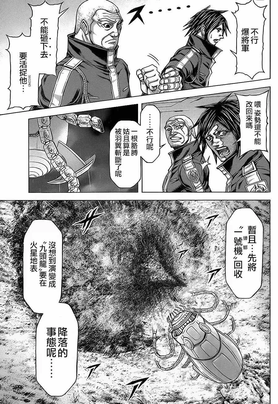 第121话 第17页