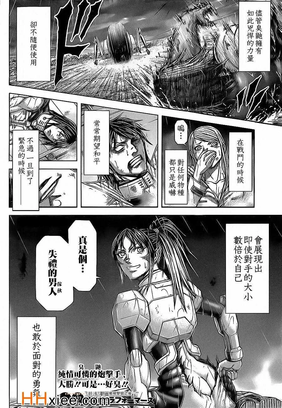 第127话 第18页
