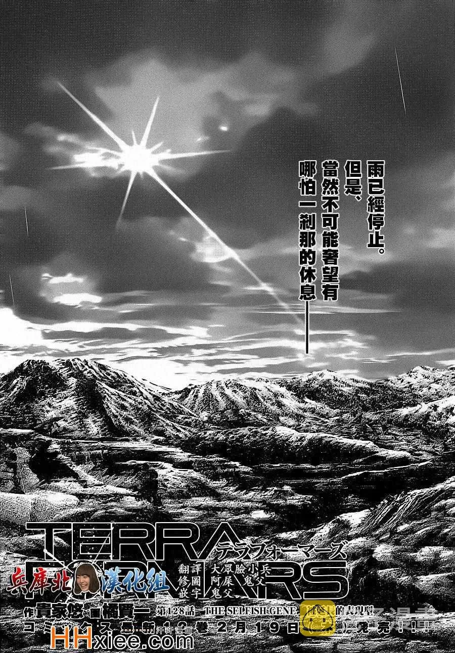 第128话 第3页