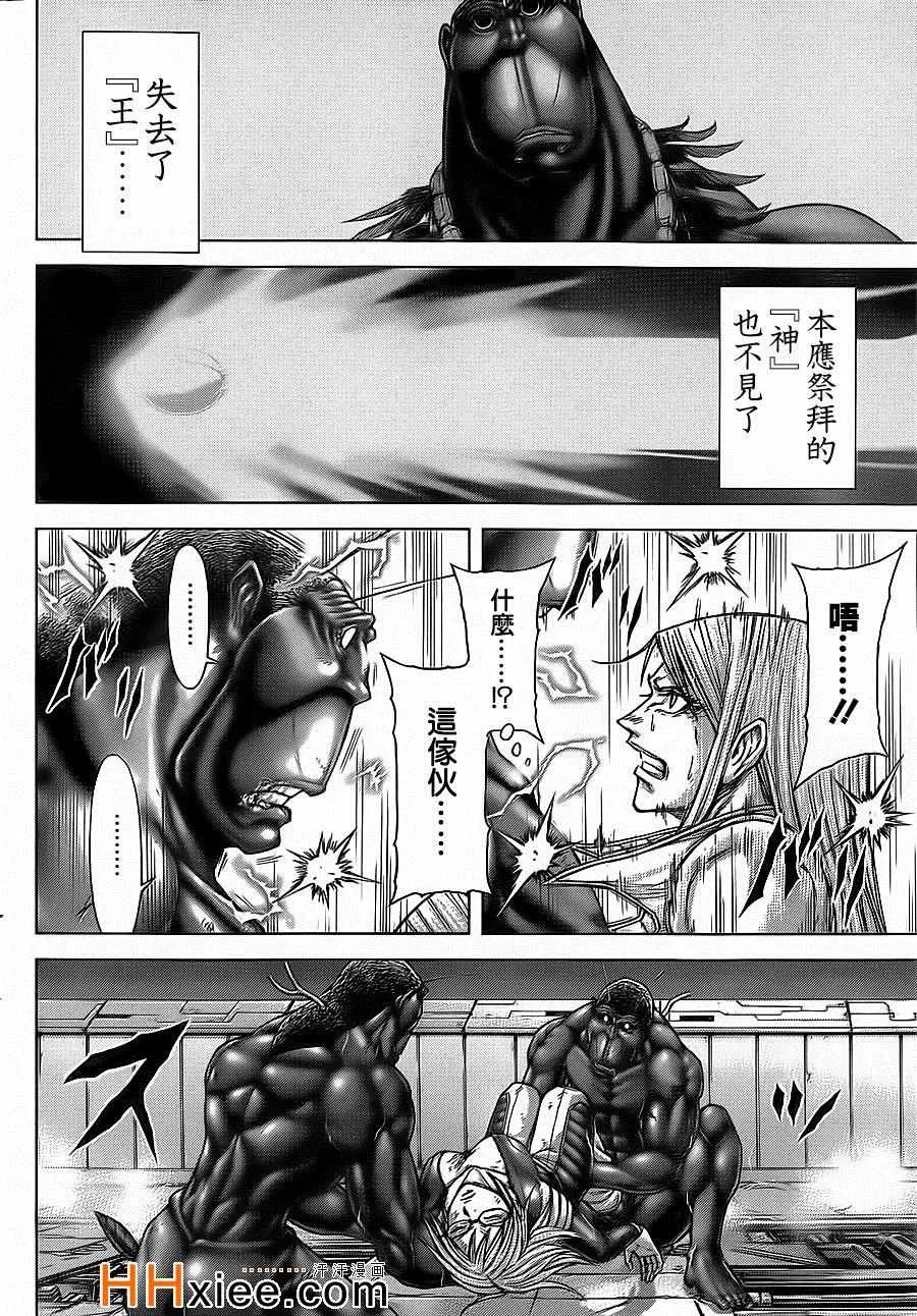 第128话 第8页