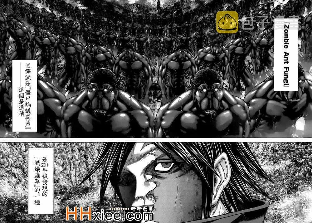 第128话 第10页