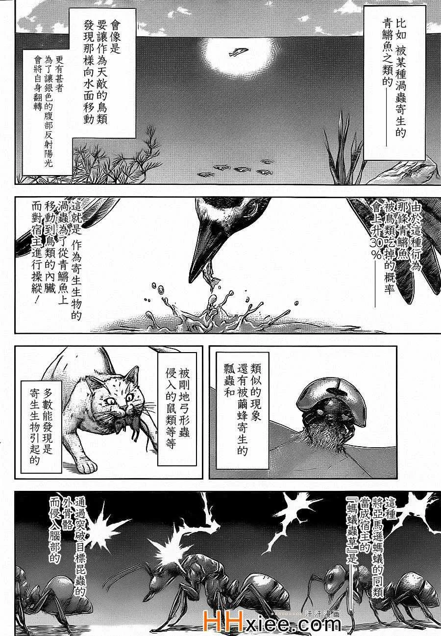 第128话 第11页