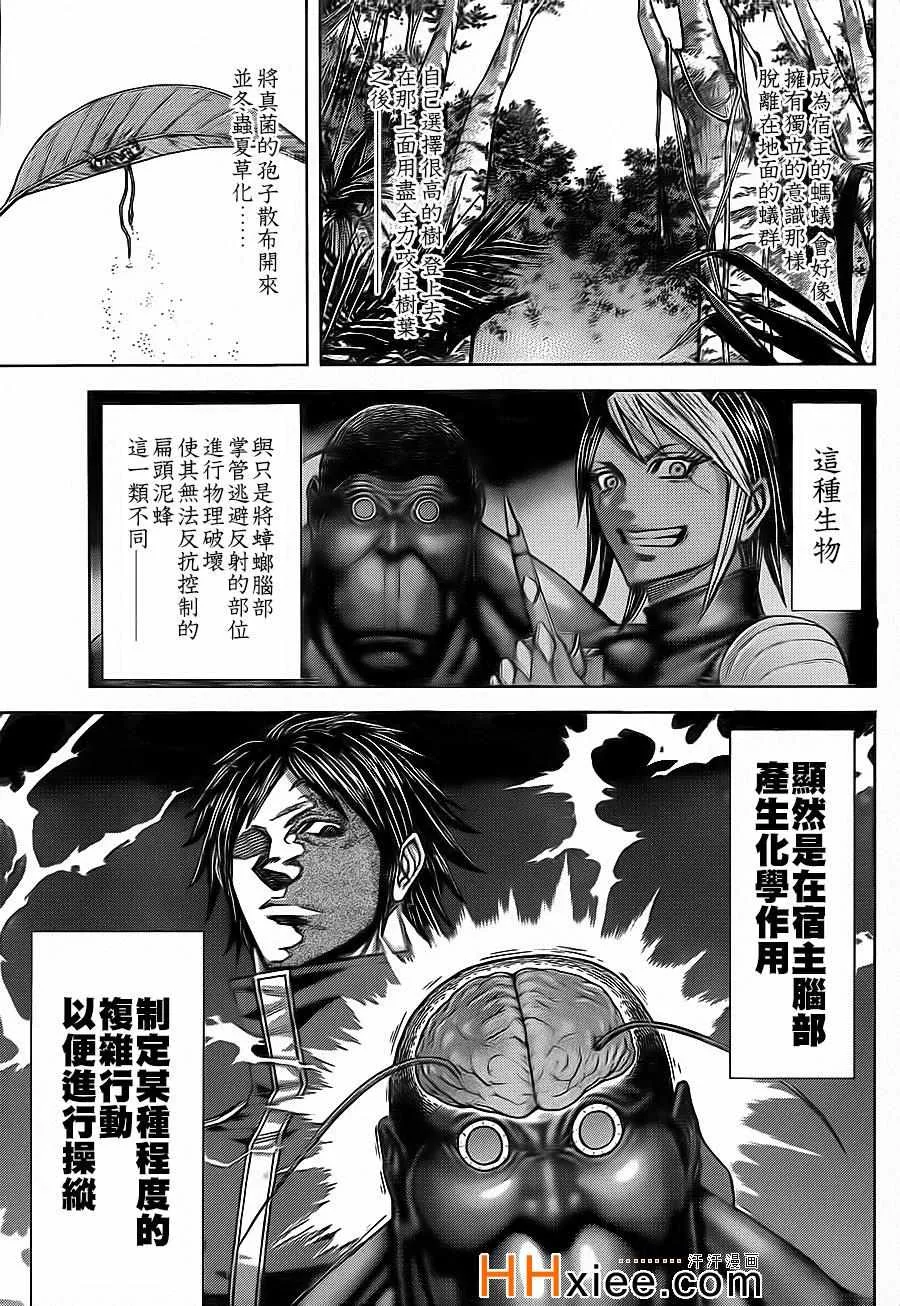 第128话 第12页