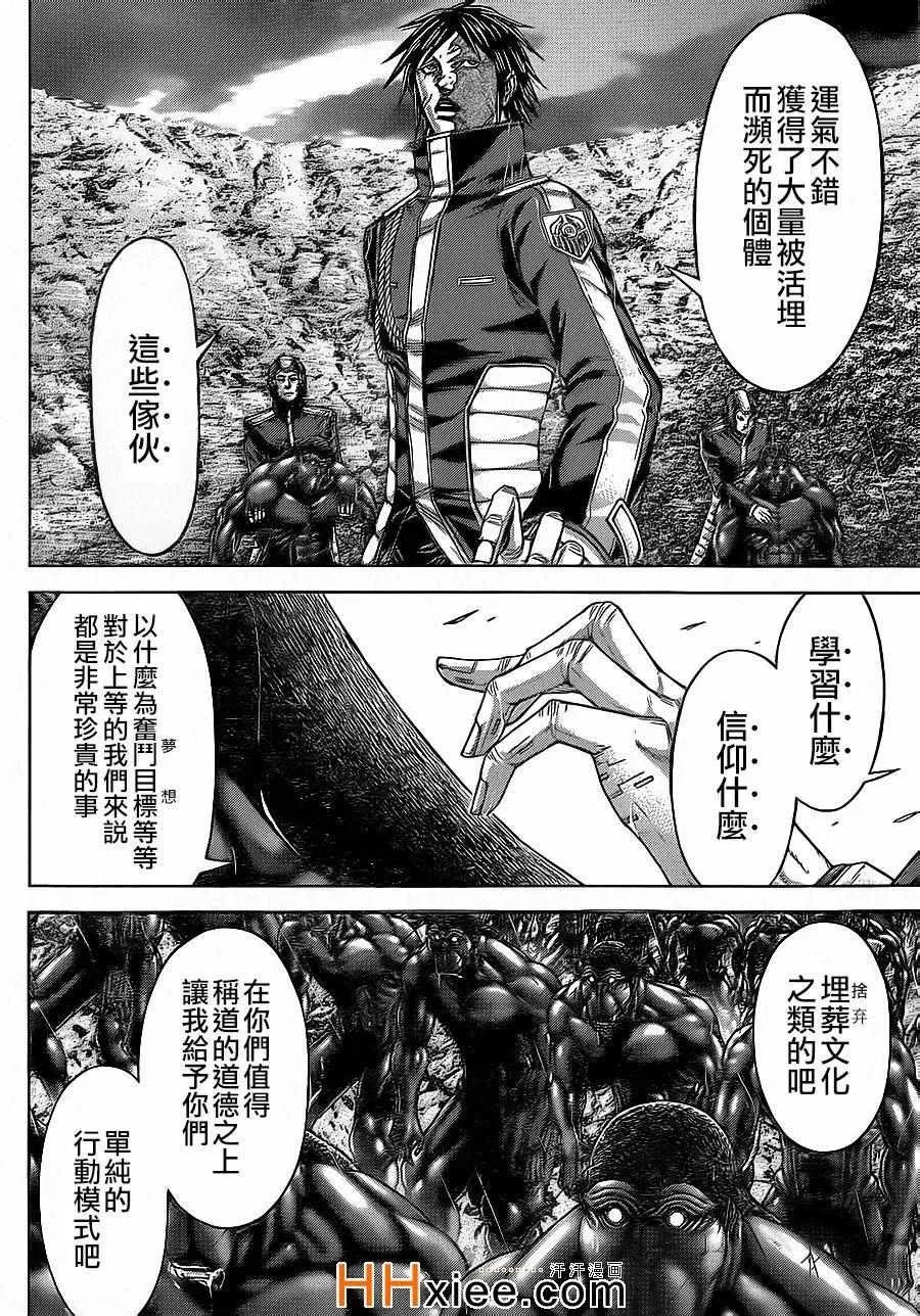 第128话 第13页