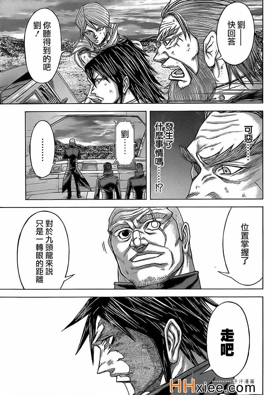 第128话 第14页