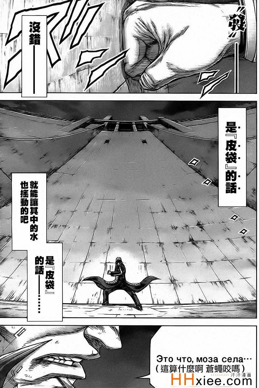 第138话 第5页