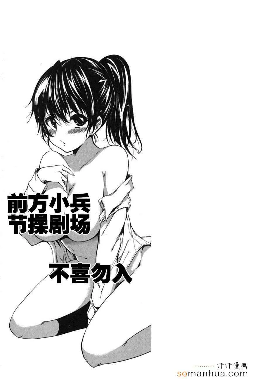 第149话 第16页