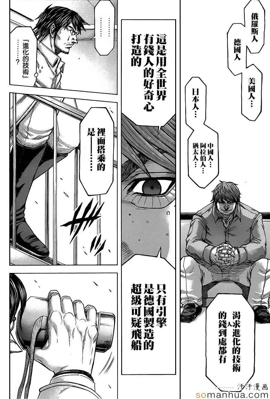 第151话 第14页