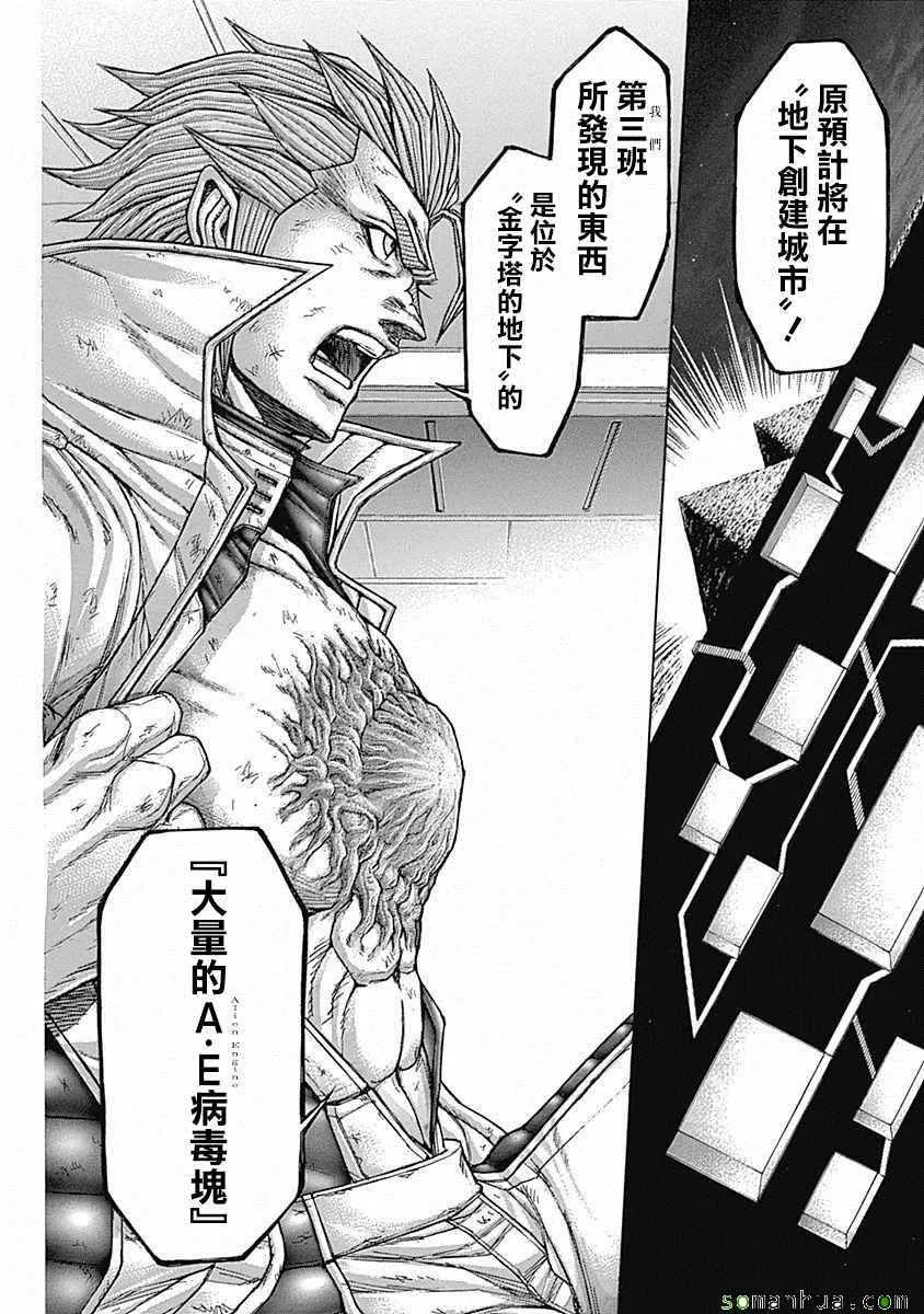 第163话 第12页