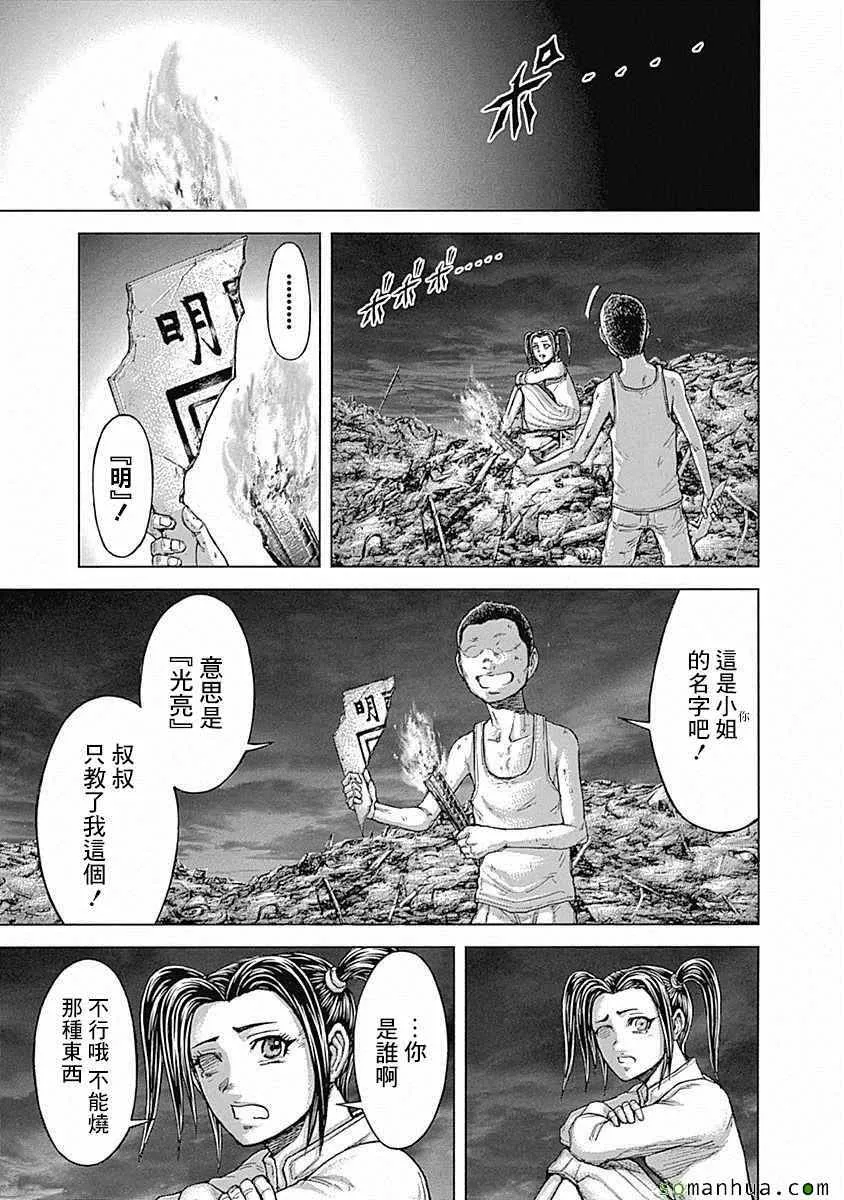 第164话 第12页