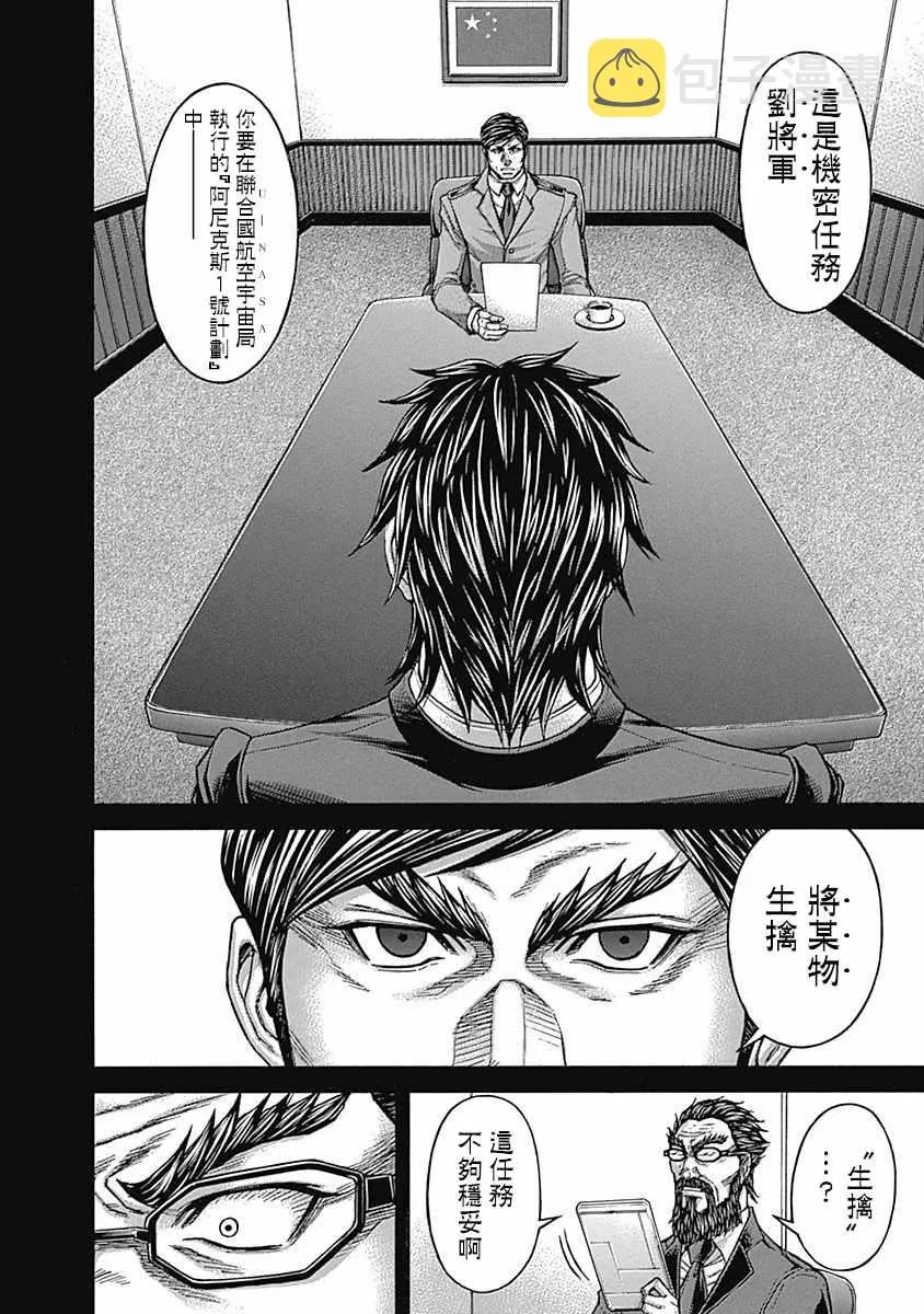 第166话 第2页