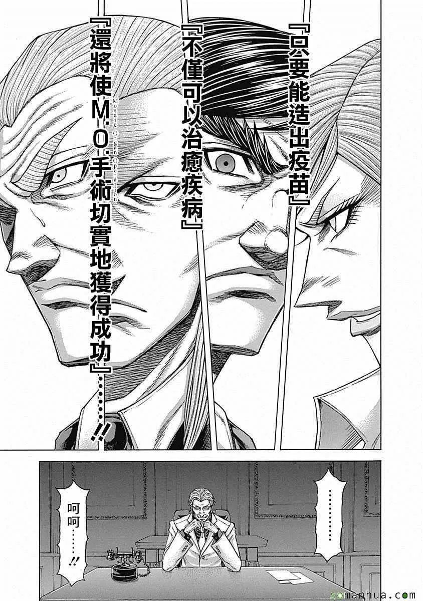 第172话 第9页