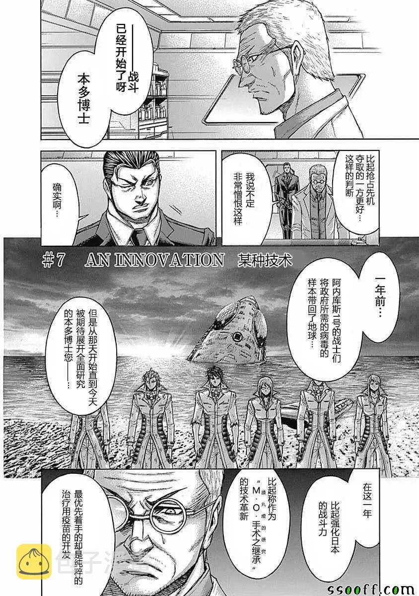 第180话 第3页
