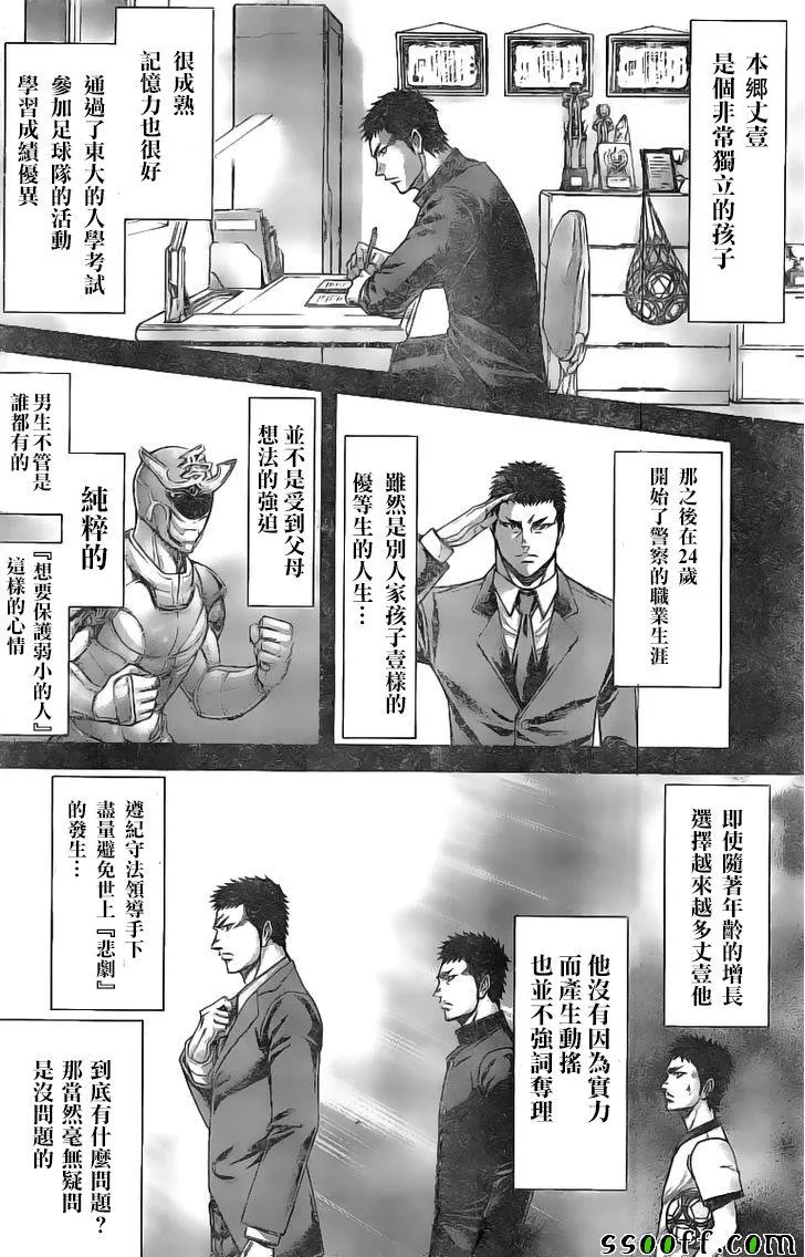 第188话 第2页
