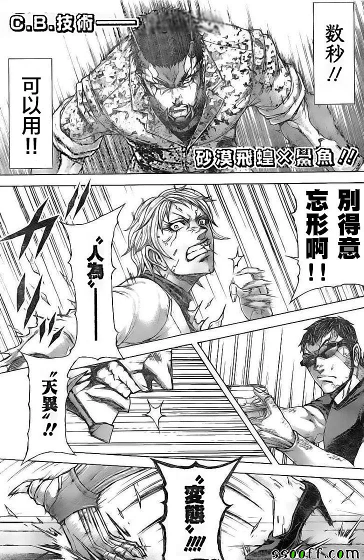 第190话 第10页