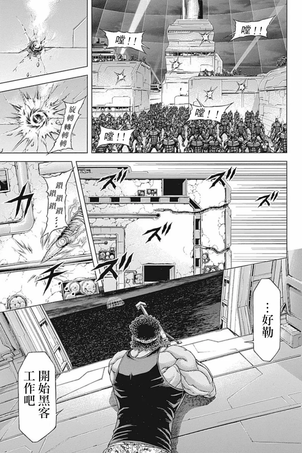 第193话 第11页