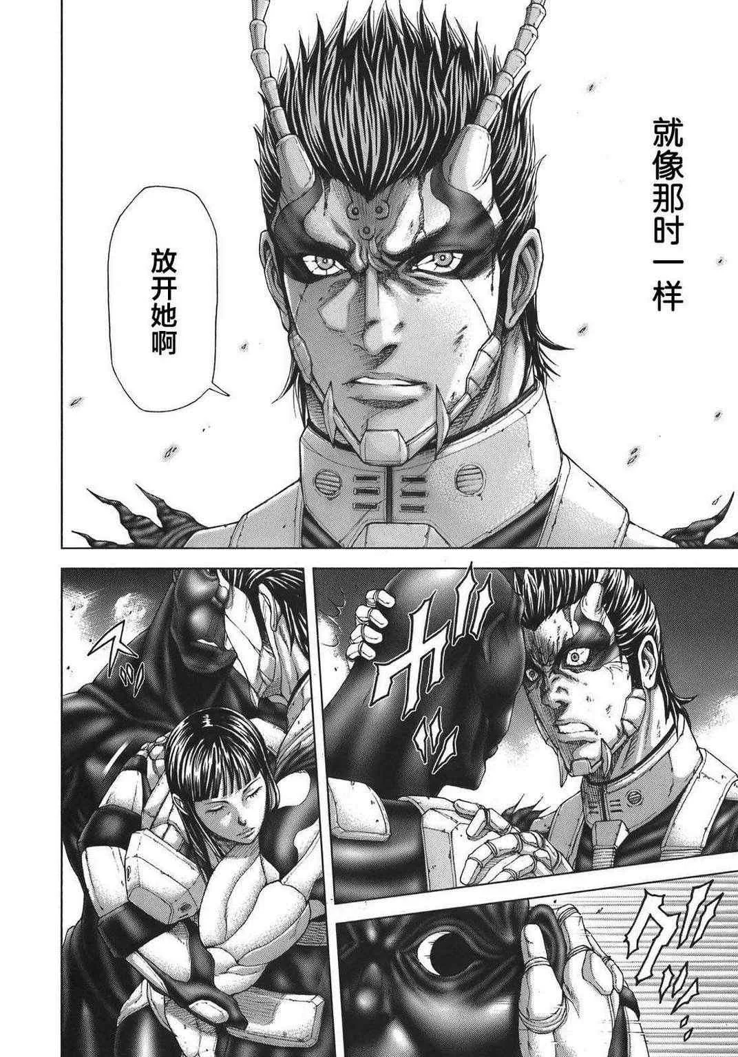 前传06 第4页