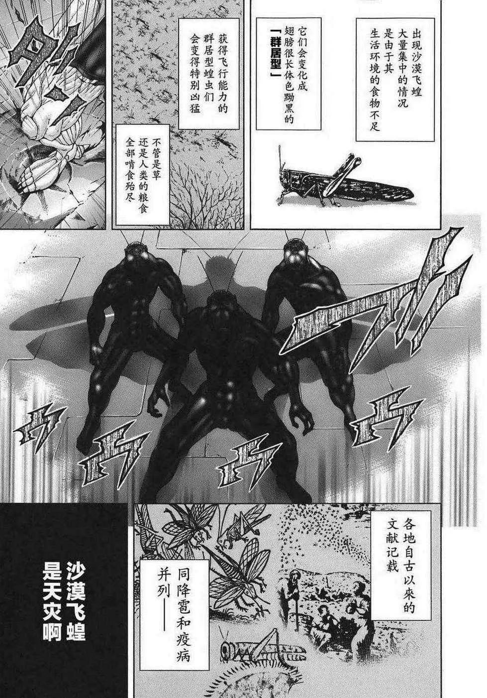 前传06 第9页