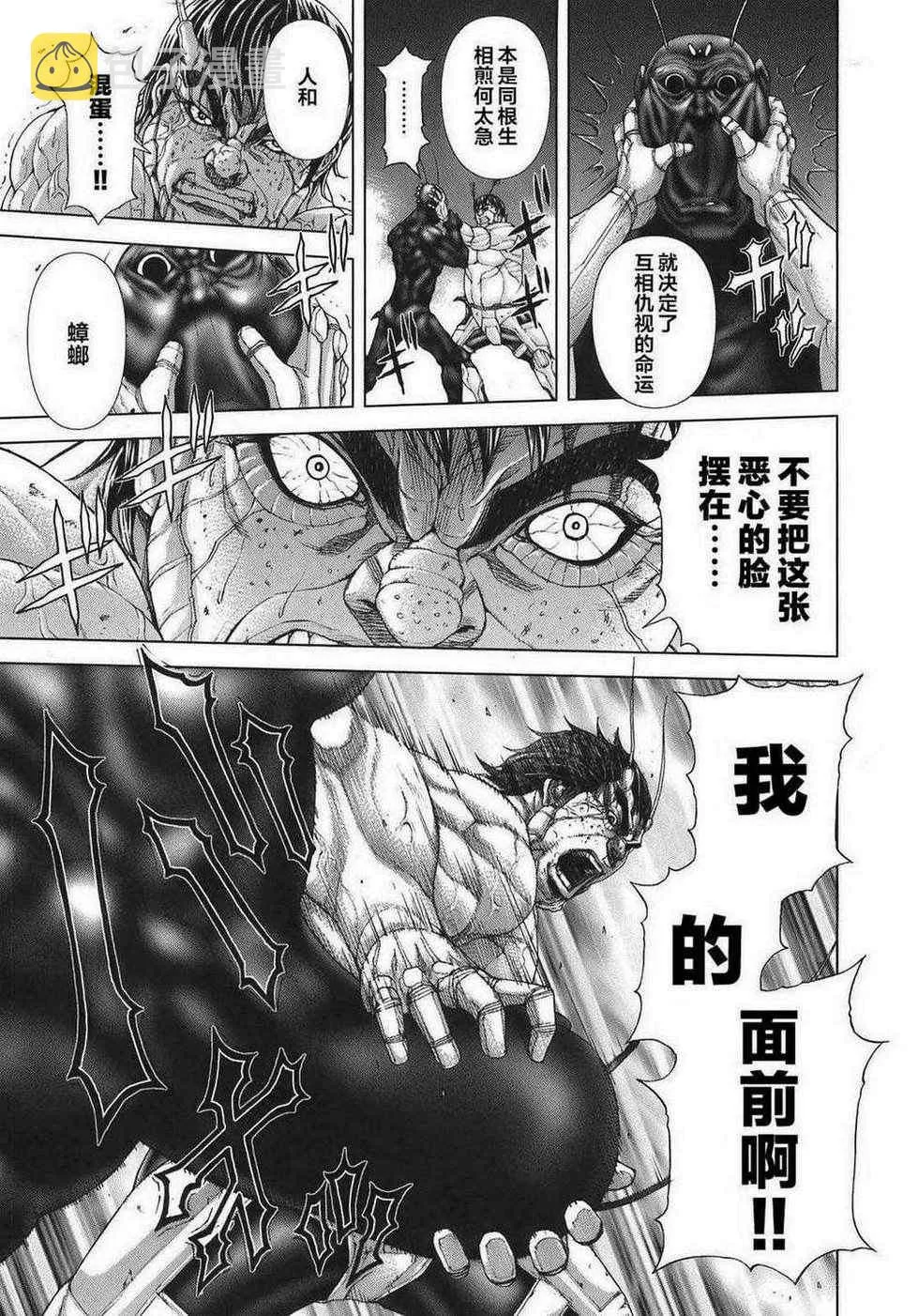 前传06 第15页