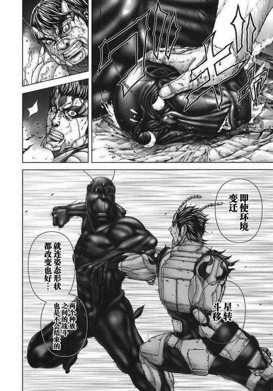 前传06 第16页