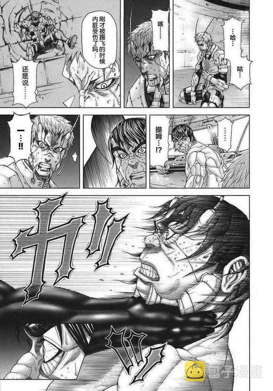 前传06 第17页