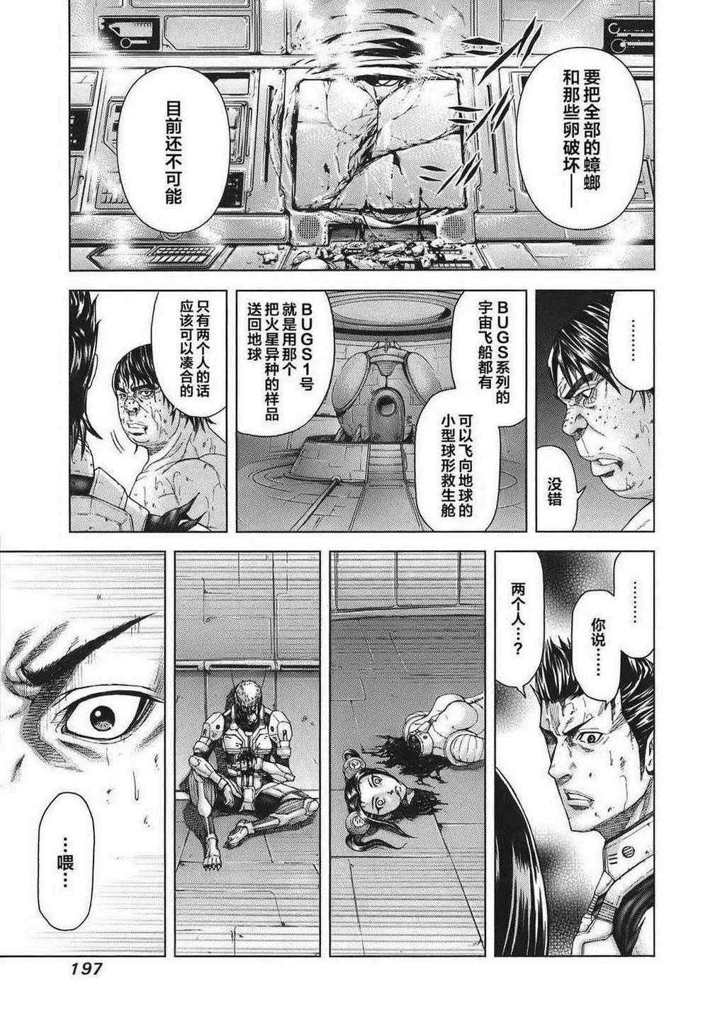 前传06 第24页