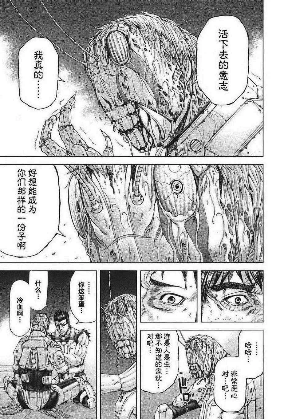 前传06 第28页