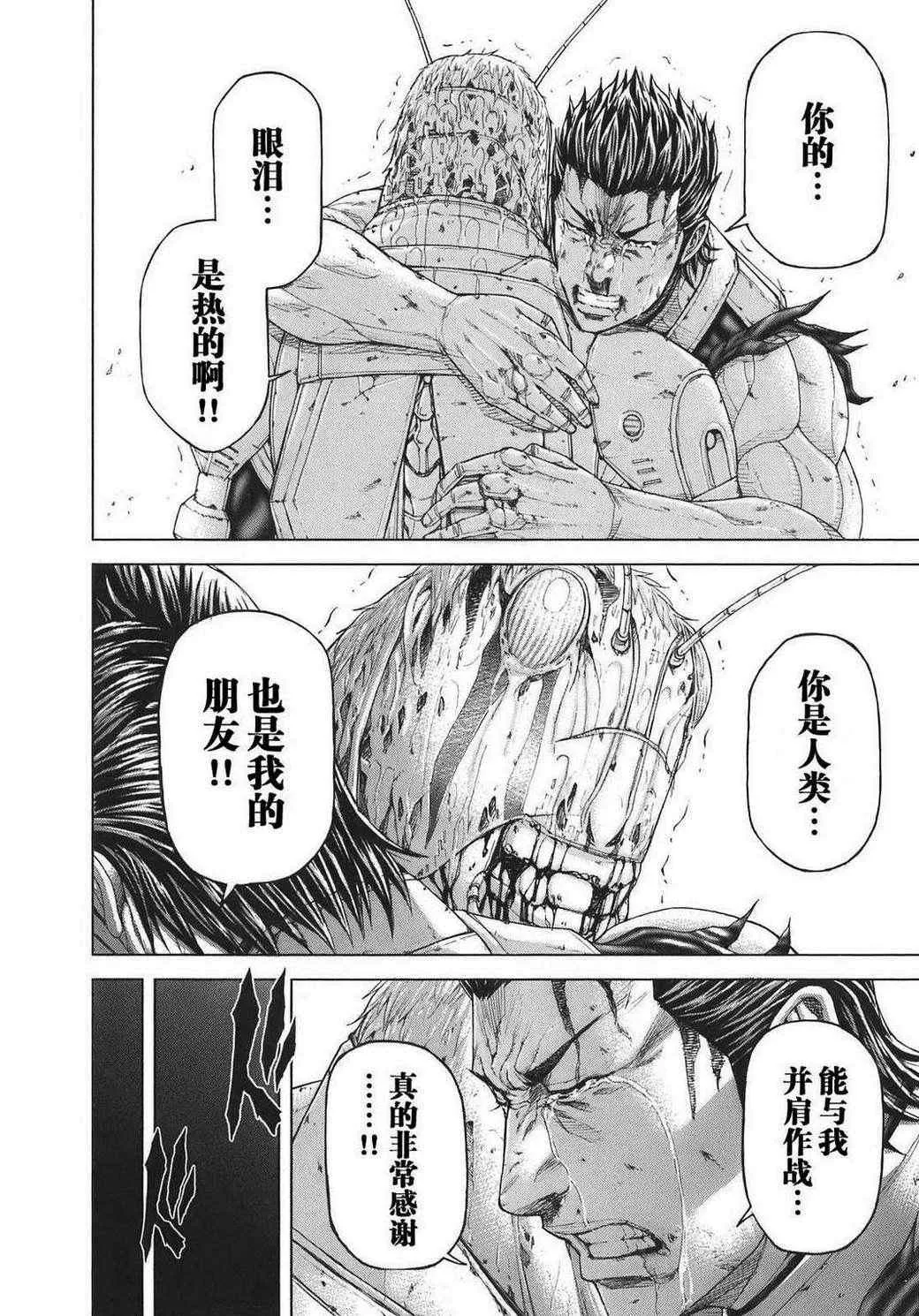 前传06 第29页