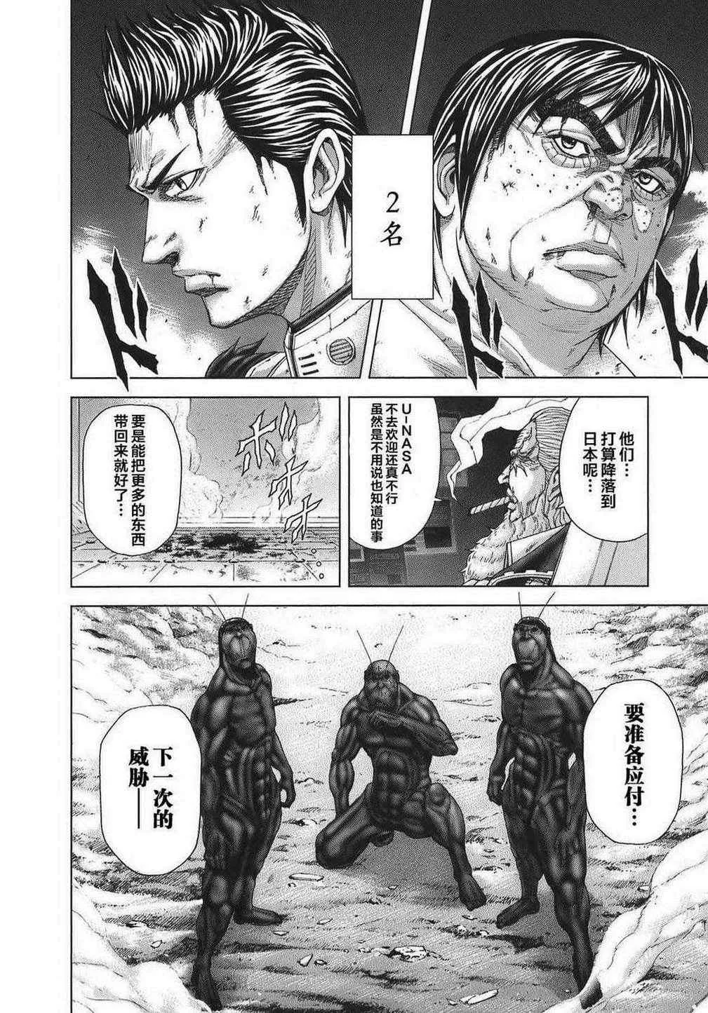 前传06 第31页