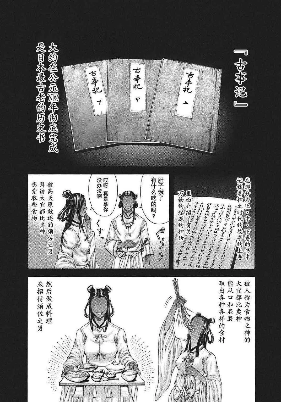 前传06 第35页