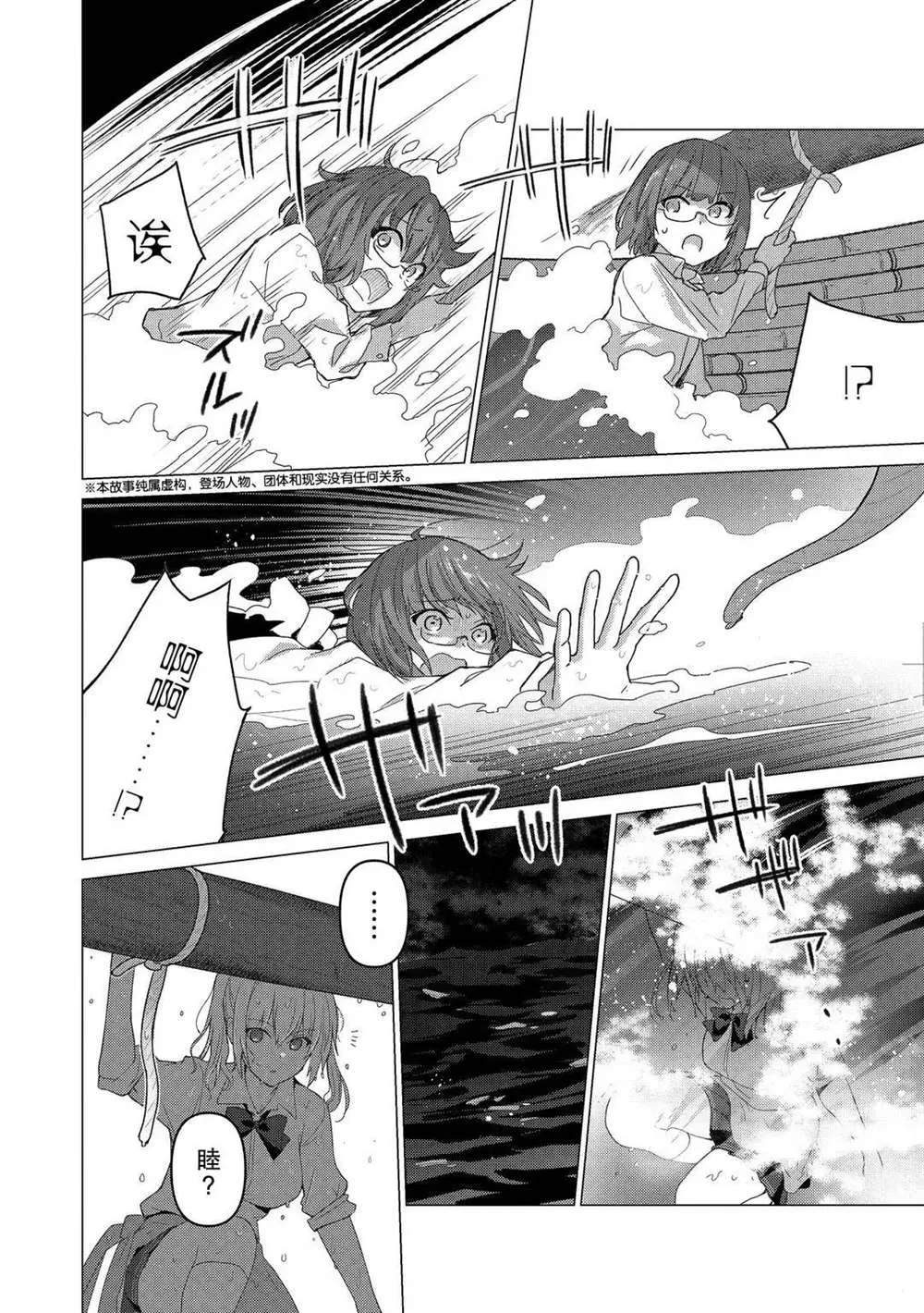 第102话 第2页