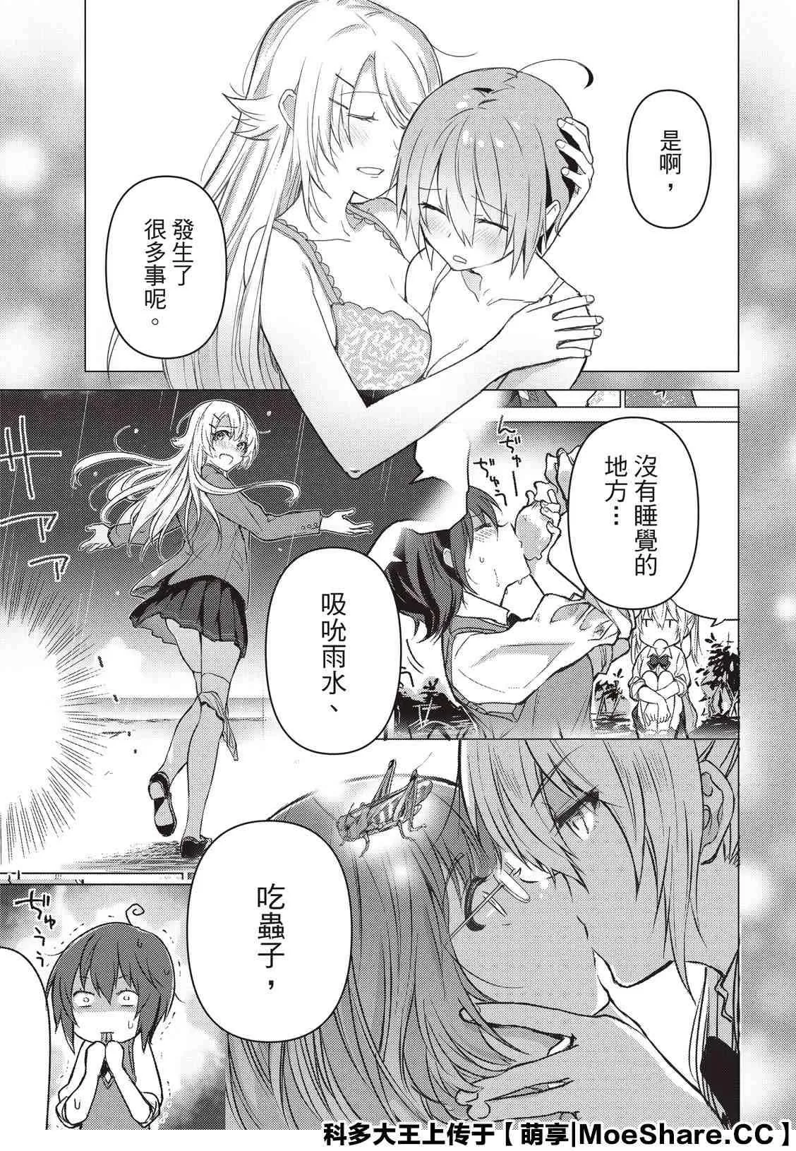 第96话 第11页