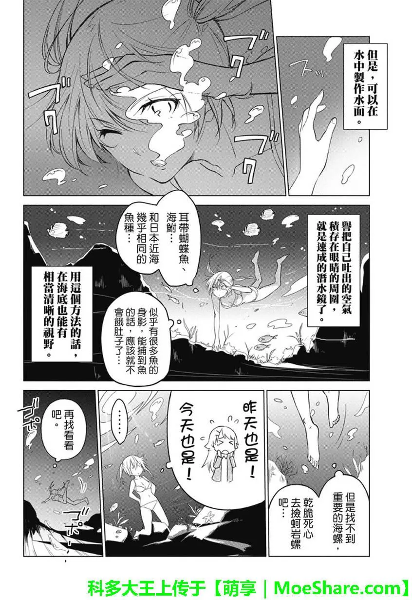 第12话 第6页