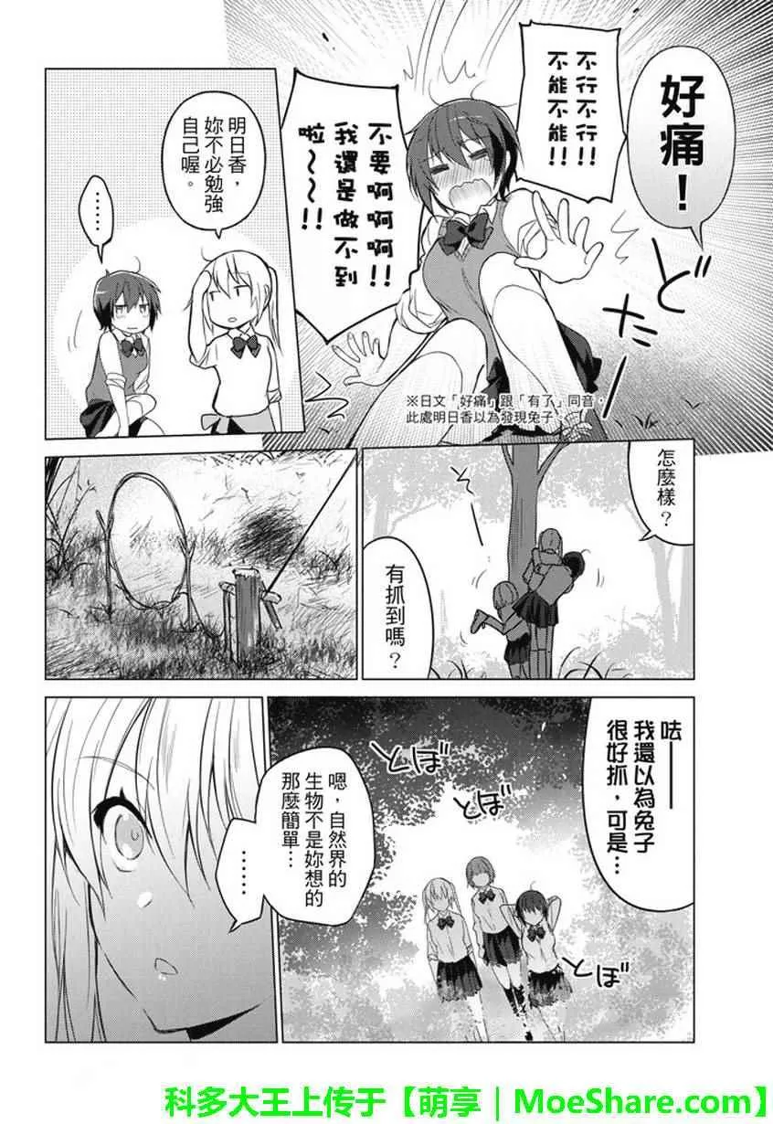 第13话 第6页