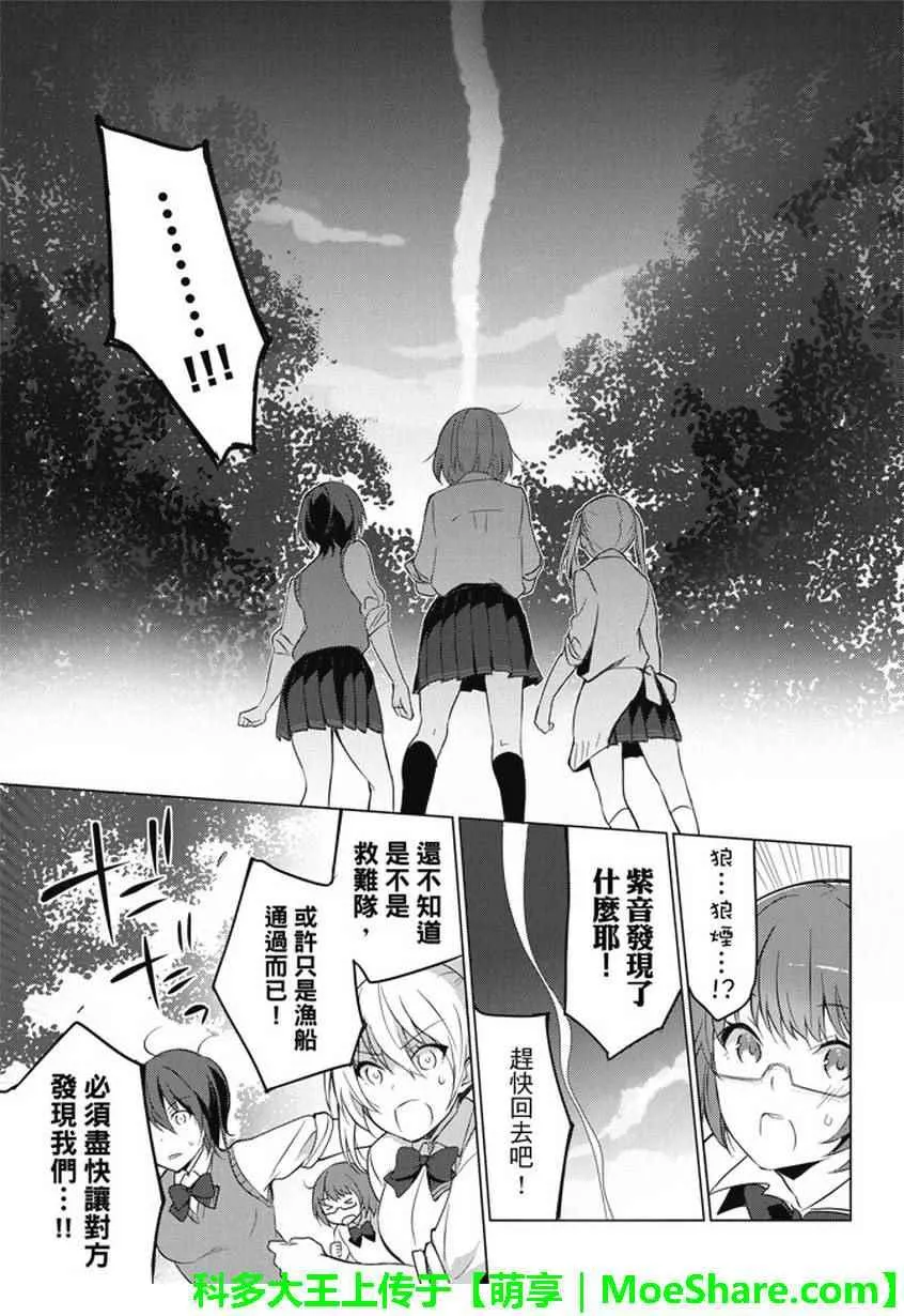 第13话 第7页