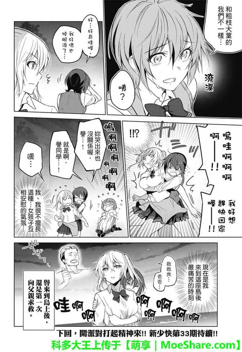 第13话 第10页
