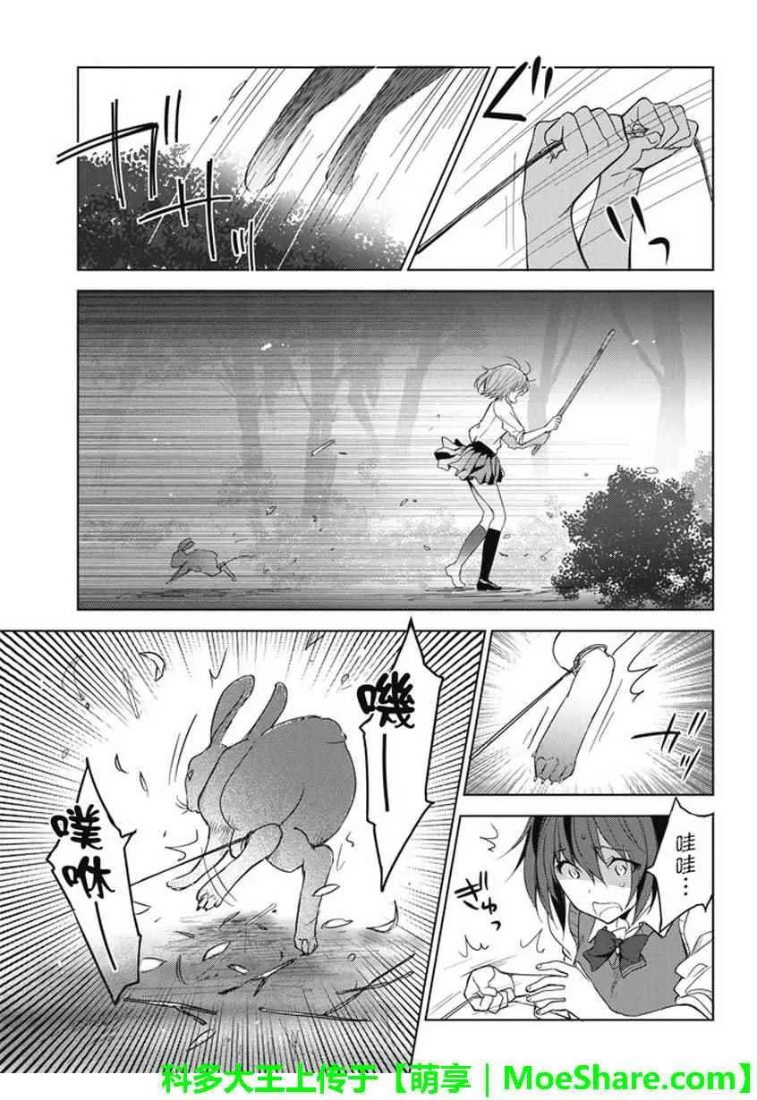第15话 第5页
