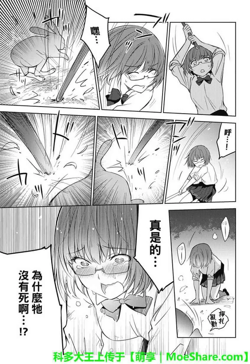 第15话 第7页