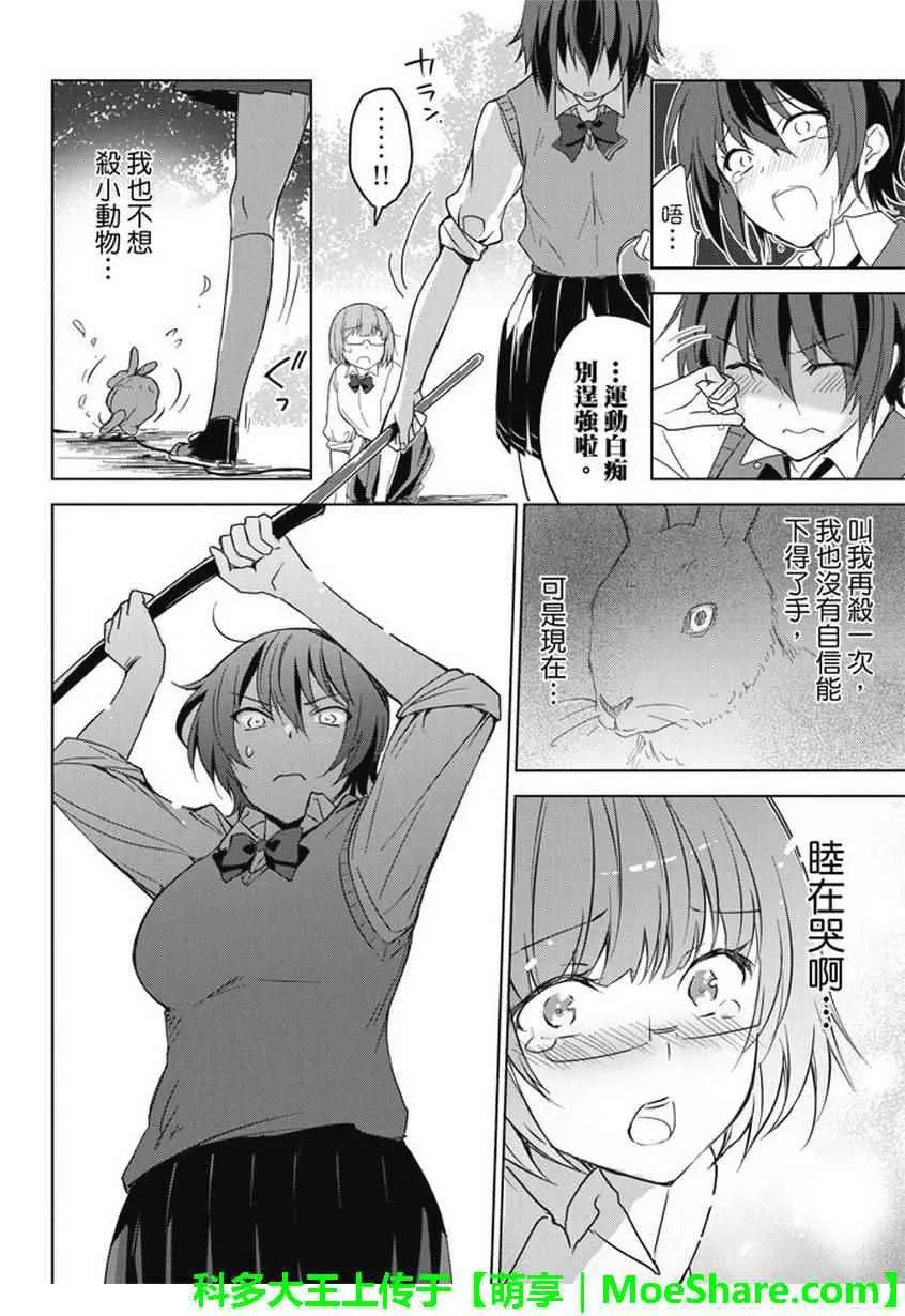 第15话 第8页