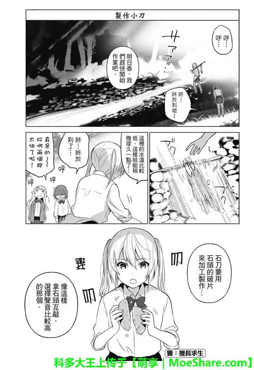 第16话 第3页