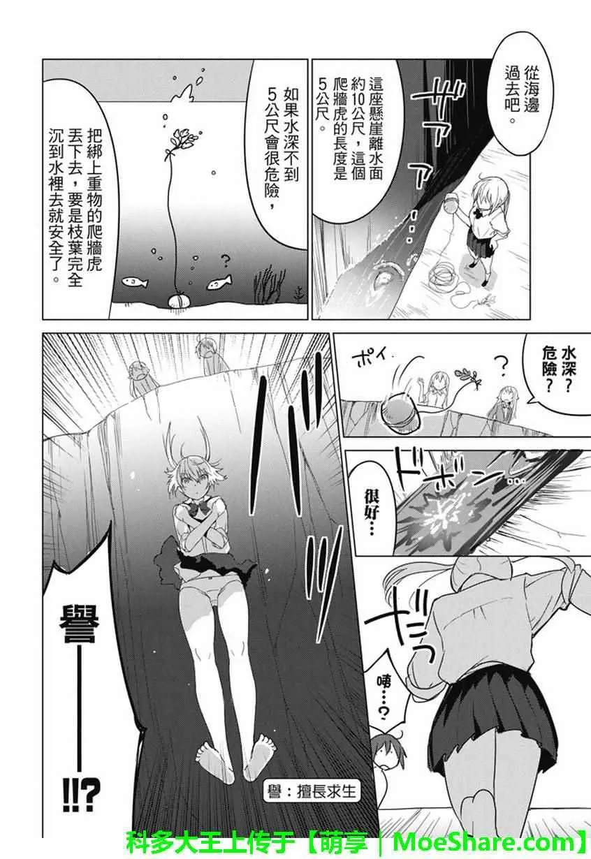 第18话 第3页