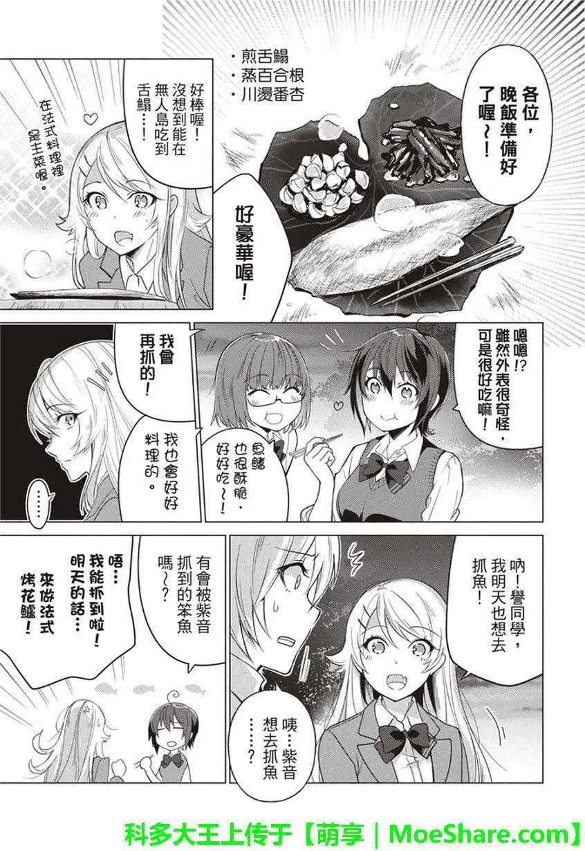 第34话 第3页