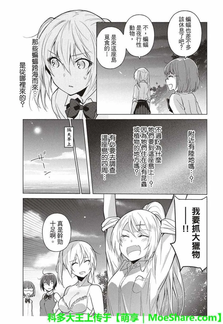 第34话 第5页